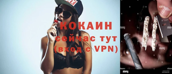кокаин премиум Михайловка