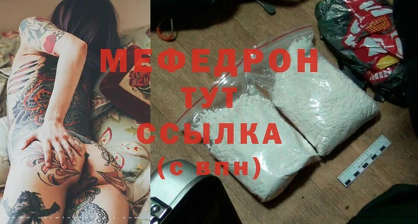 мяу мяу кристалл Ачинск