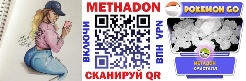Метадон белоснежный  кракен сайт  Руза 