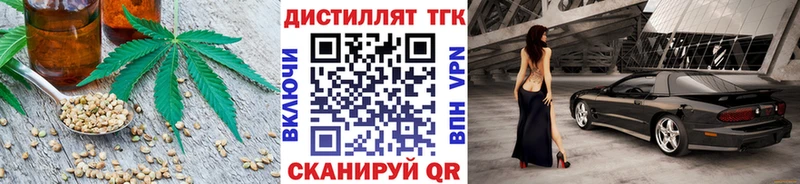 Дистиллят ТГК гашишное масло  купить наркоту  Руза 